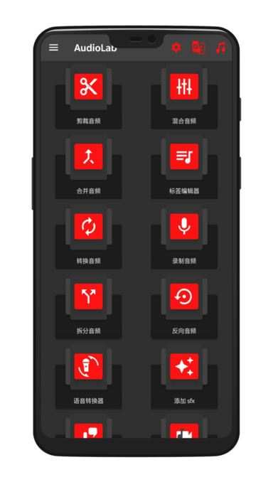 Audiolab中文版免费下载