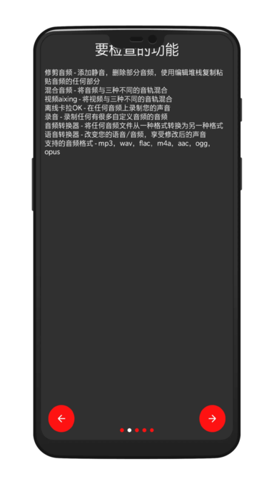 Audiolab中文版免费下载