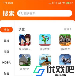 233游戏乐园无广告版