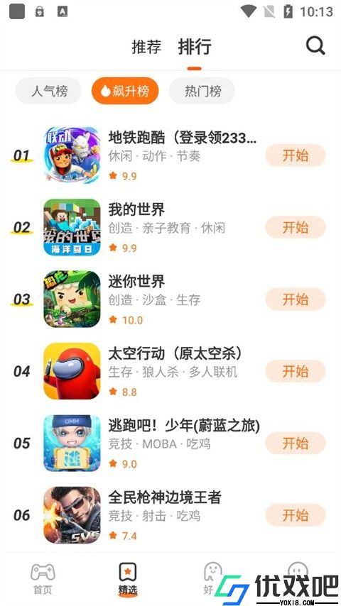 233游戏乐园无广告版