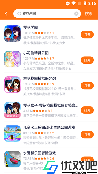 233游戏乐园无广告版