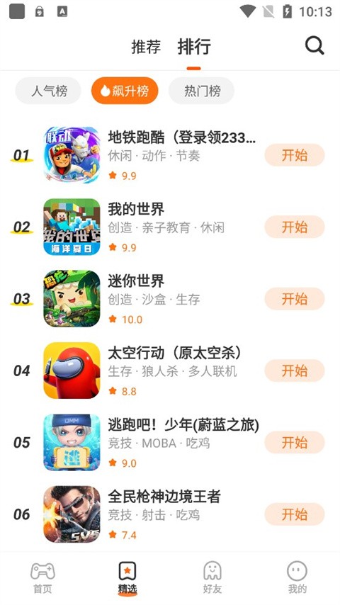 233乐园官方正版无广告下载