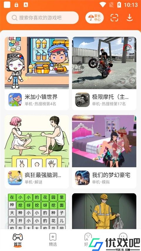 233游戏乐园无广告版