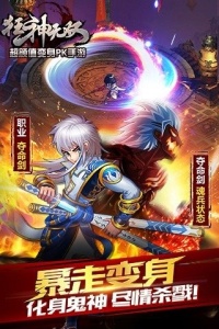 狂神无双手游