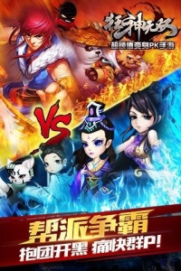狂神无双手游