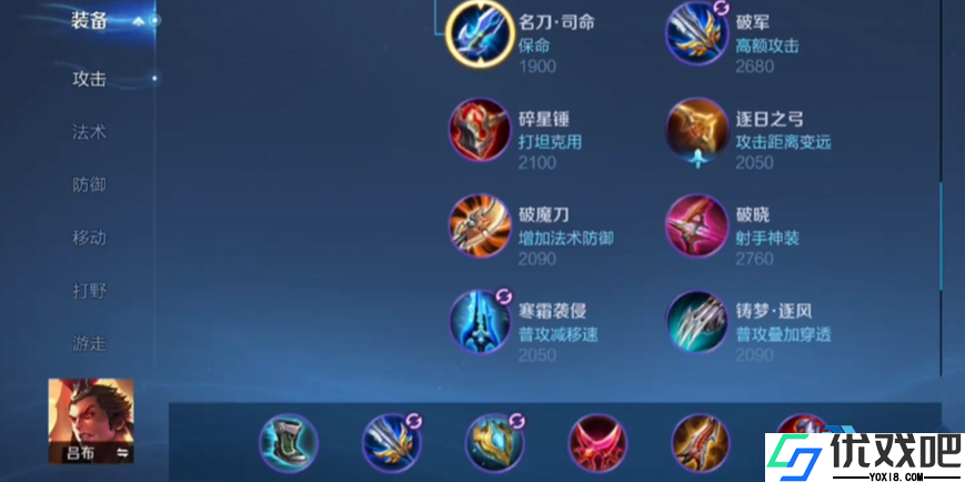 三种吕布铭文搭配神技