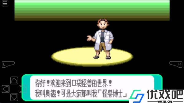 GBA模拟器手机版