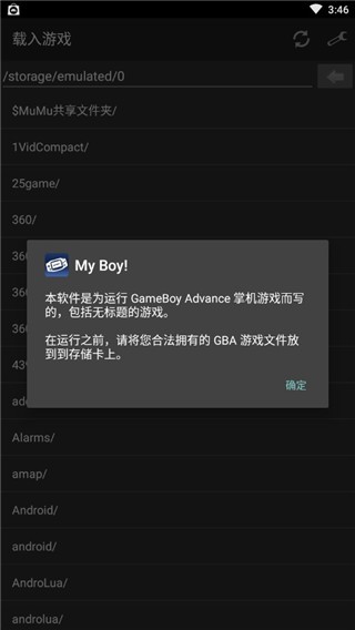 GBA模拟器官方正版下载