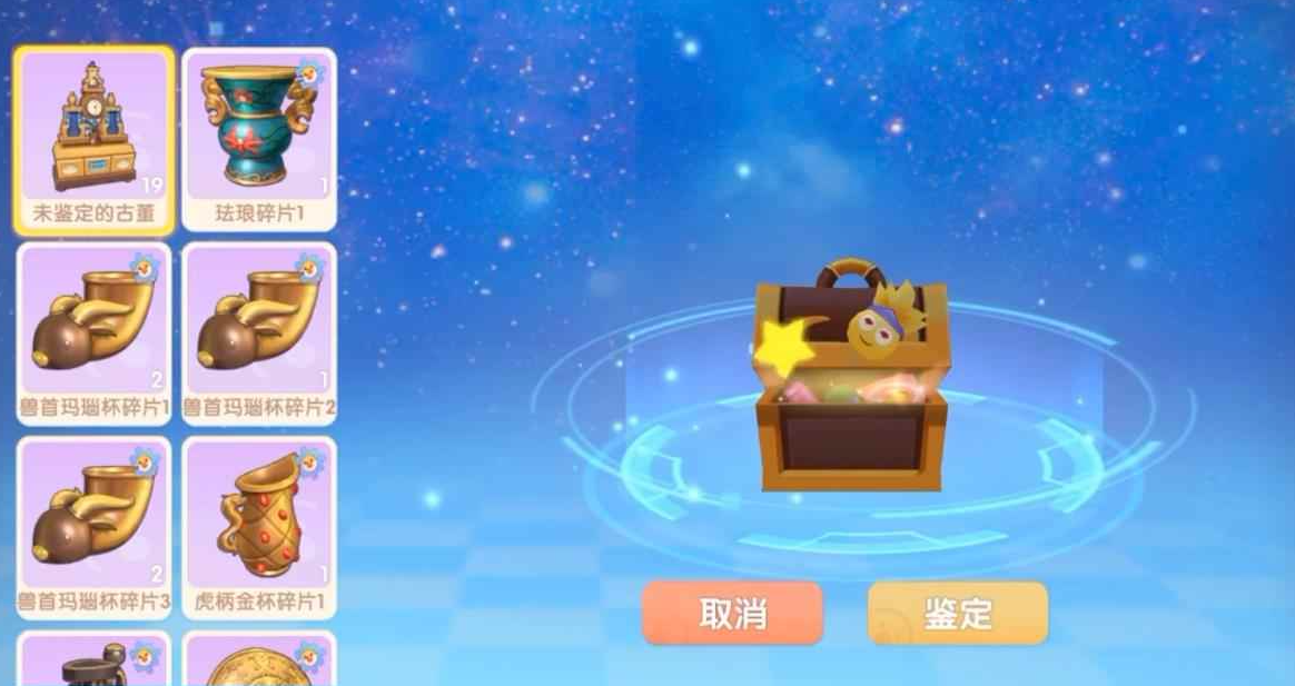 摩尔庄园未鉴定的宝箱怎么用-摩尔庄园未鉴定的宝箱必学技能