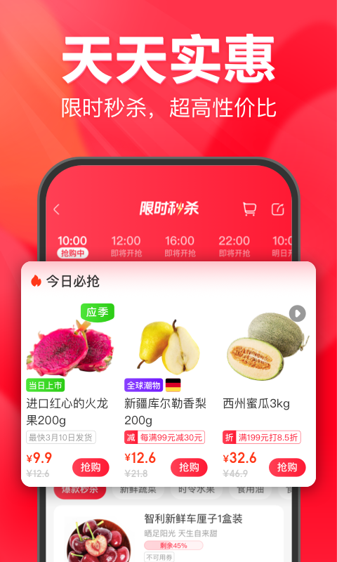 永辉线上超市安卓版下载
