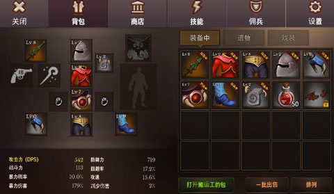 地牢年代记游戏