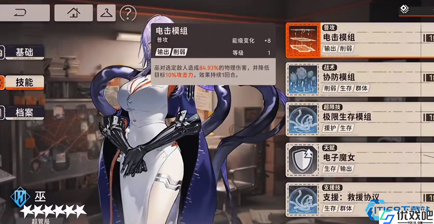 巫辅助角色生存升级全攻略与高效队伍打造秘笈