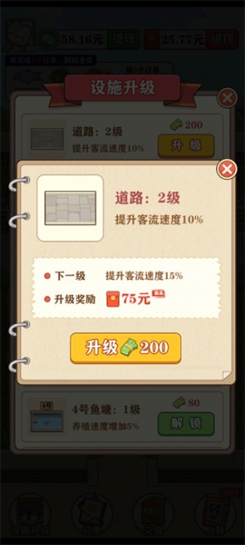 强哥的幸福生活正版