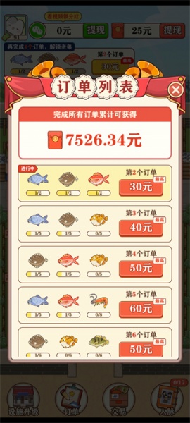 强哥的幸福生活正版