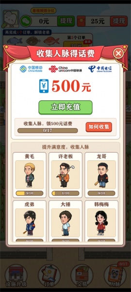 强哥的幸福生活正版