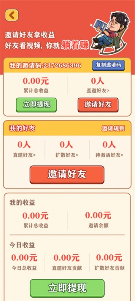 强哥的幸福生活正版