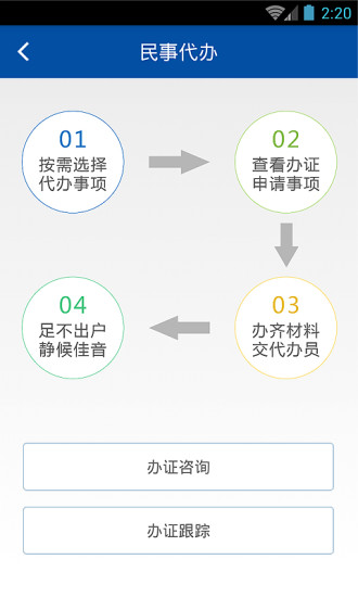重庆群工系统app下载