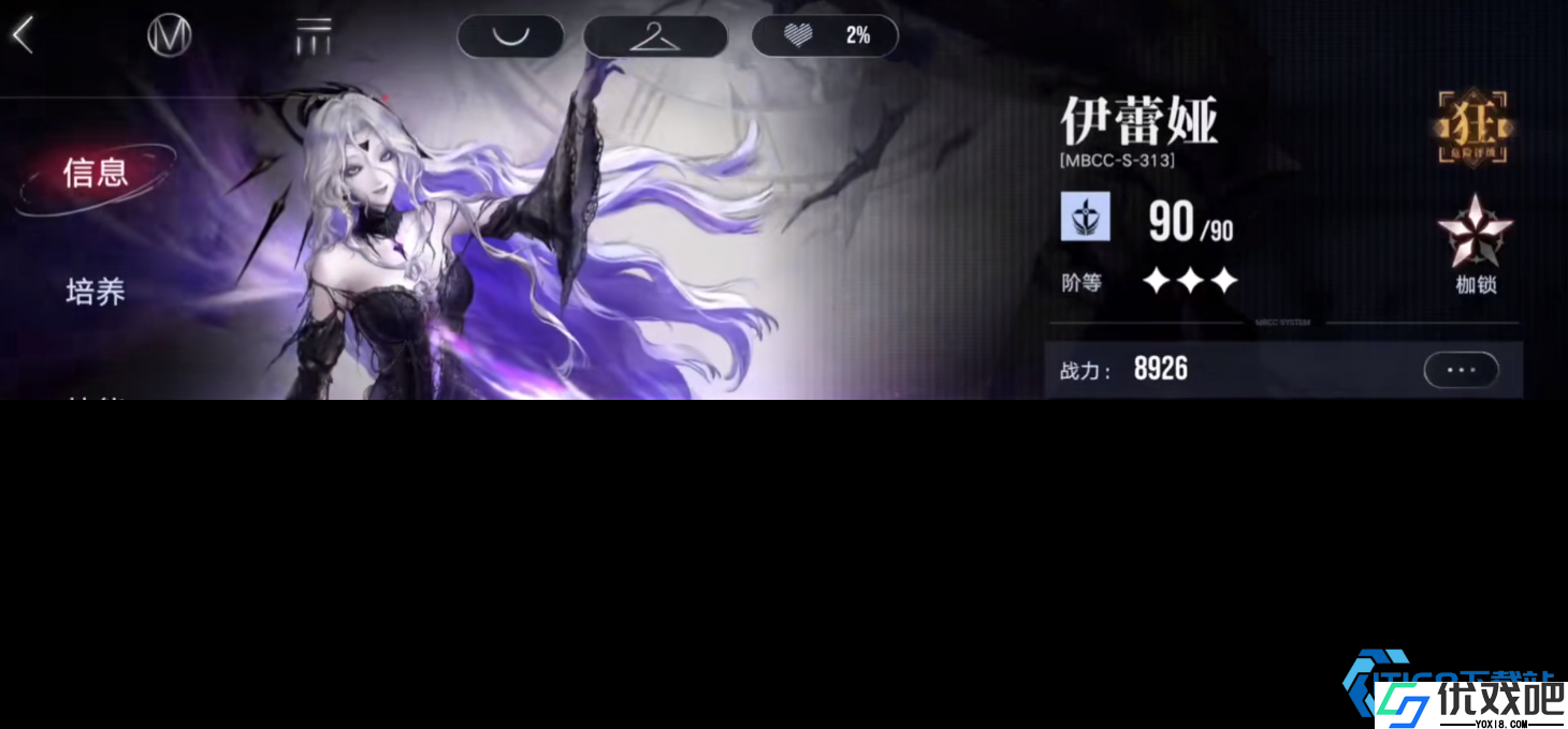 伊蕾娅共鸣状态全解析提升你的游戏表现