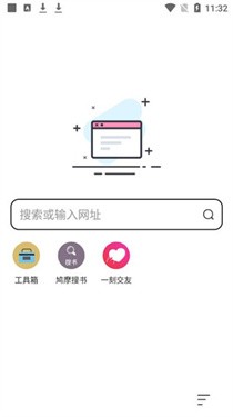 万能浏览器免费