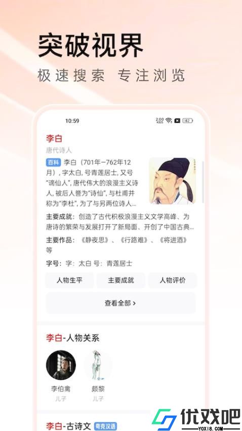万能浏览器免费