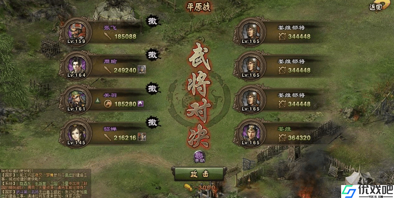 攻城掠地姜维如何最终觉醒