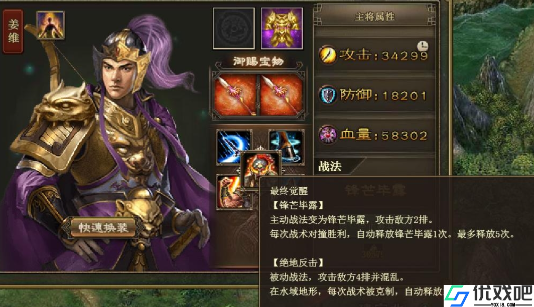 攻城掠地姜维如何最终觉醒