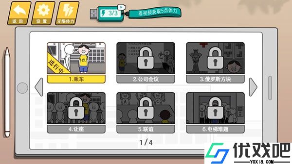情商天花板最新版