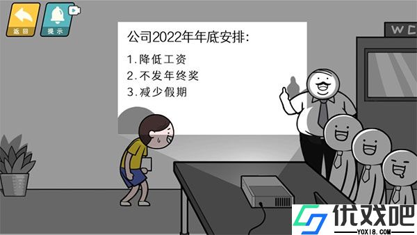 情商天花板最新版