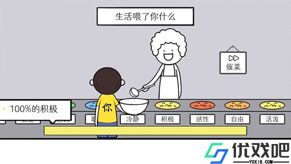 情商天花板最新版