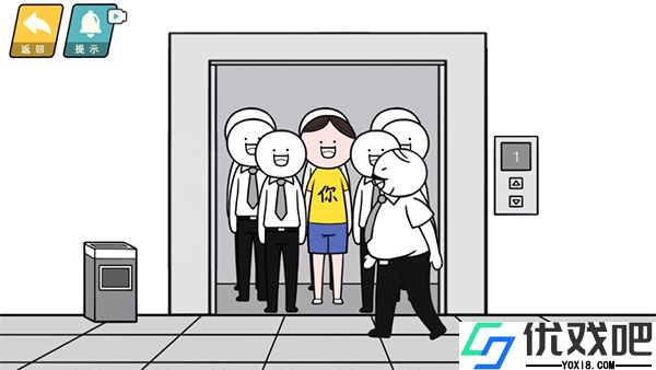 情商天花板最新版