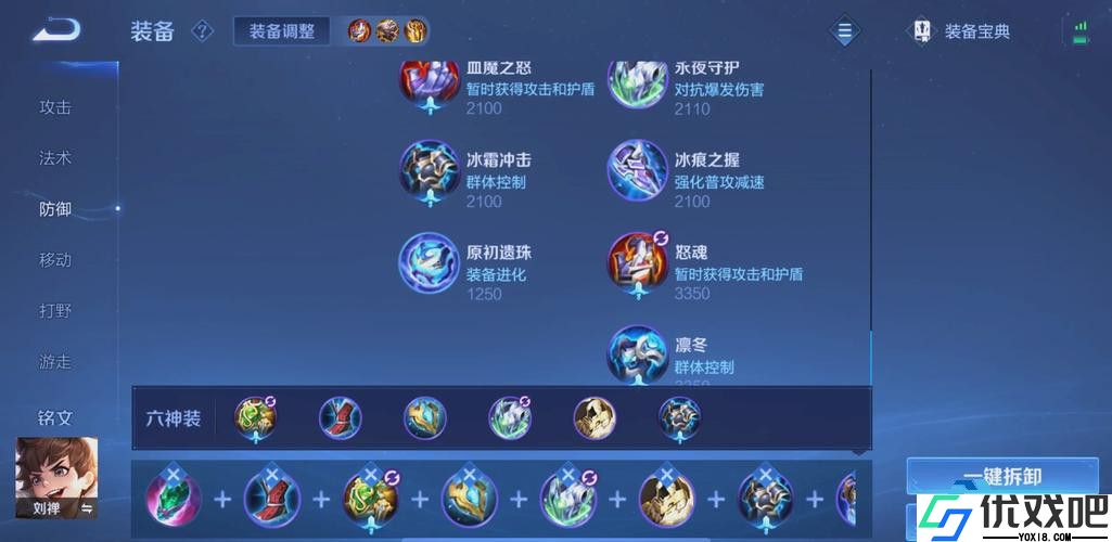 新手刘禅辅助上分宝典