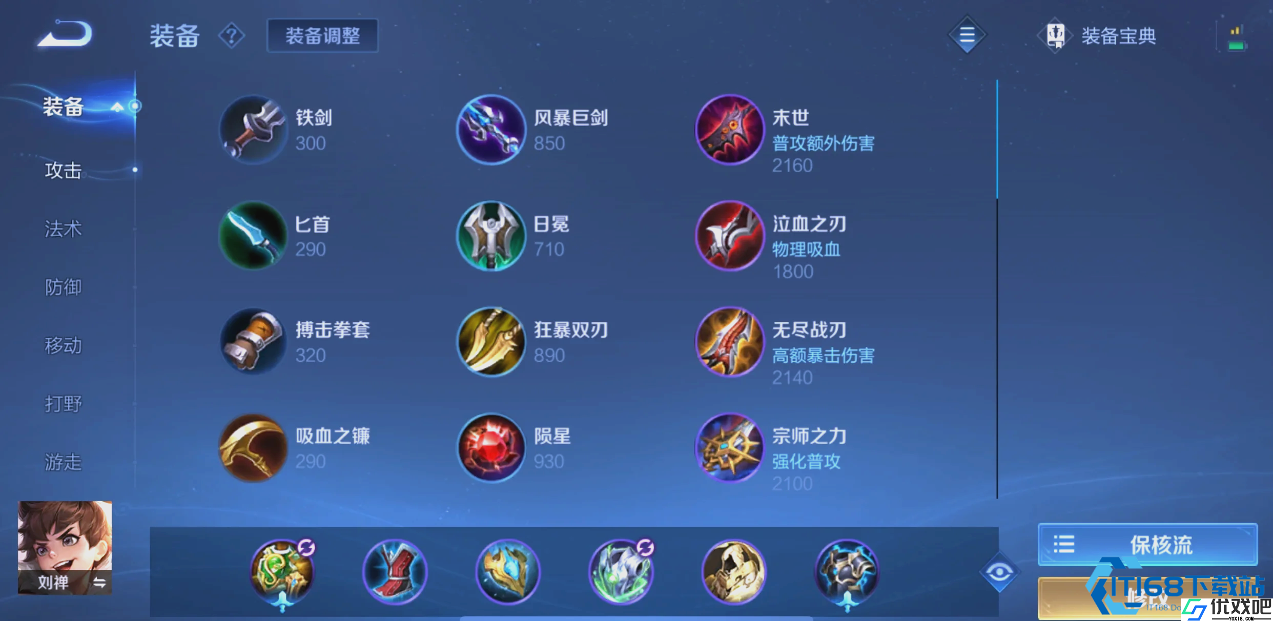 新手刘禅辅助上分宝典
