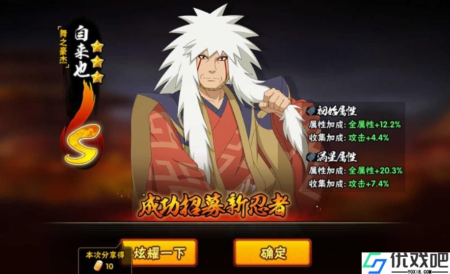 火影忍者手游自来也怎么玩