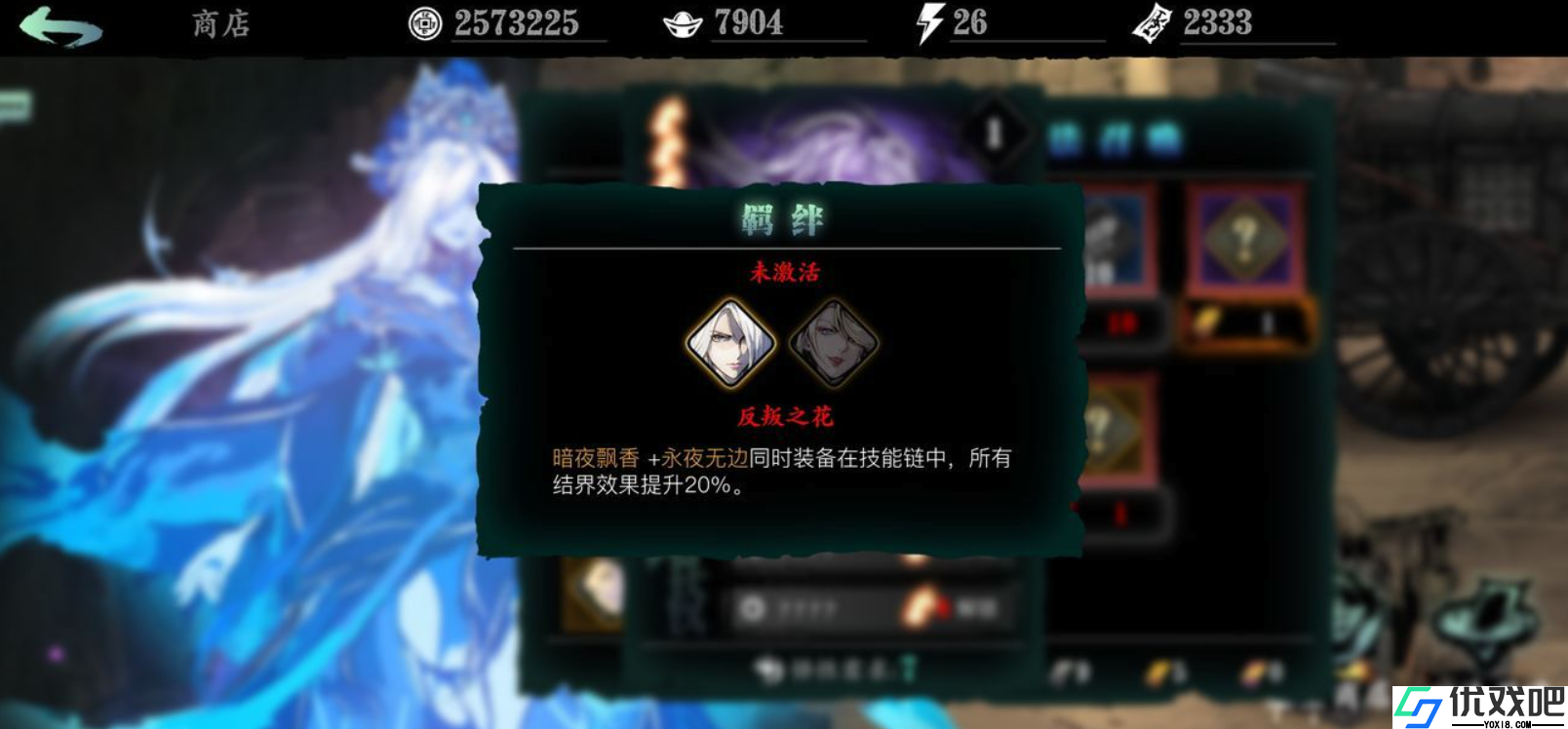 影之刃3有哪些好用的心法