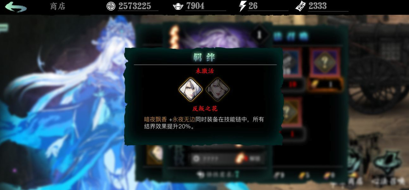 影之刃3有哪些好用的心法-影之刃3心法测评