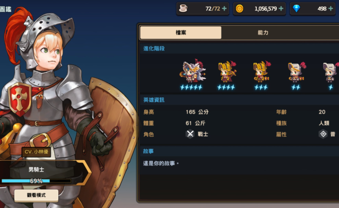 坎公骑冠剑的初始骑士有什么特性-坎公骑冠剑初始骑士特性方法