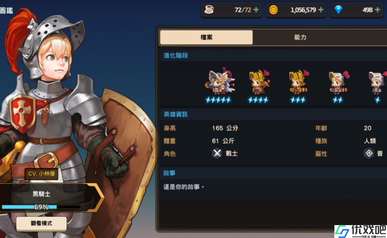 坎公骑冠剑的初始骑士有什么特性