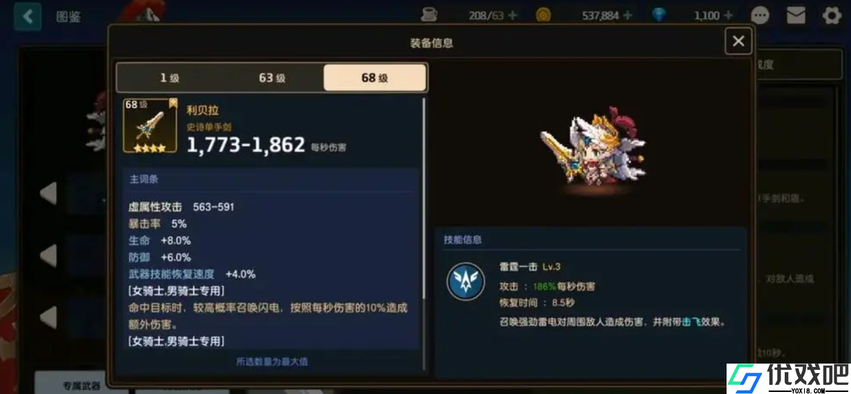 坎公骑冠剑的初始骑士有什么特性