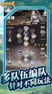 乱世龙魂手游