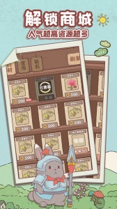 兔与药游戏
