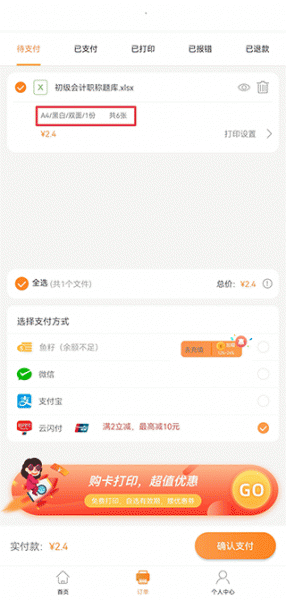 流海app
