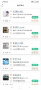流海app
                           