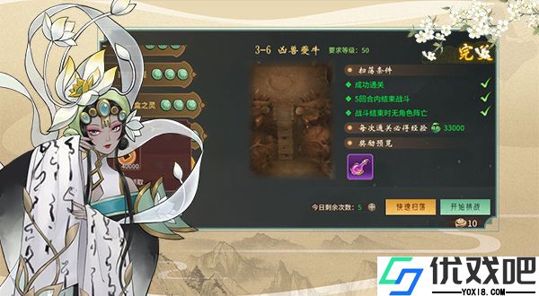 万灵山海之境vivo版