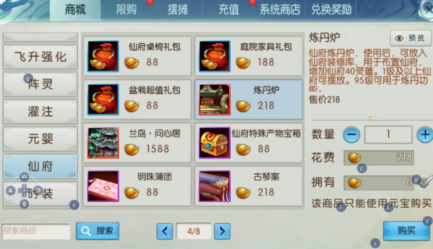 诛仙手游炼丹系统怎么玩-诛仙手游炼丹必备策略