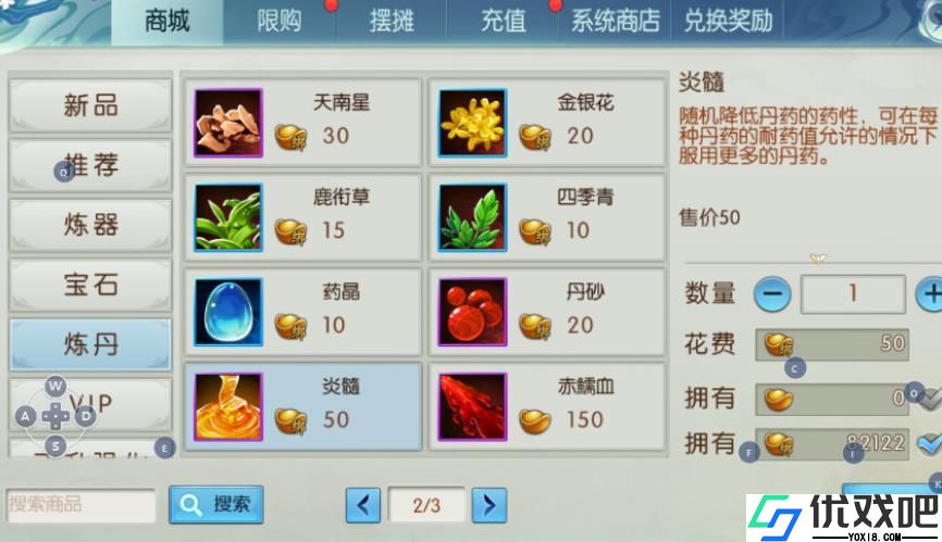 诛仙手游炼丹系统怎么玩