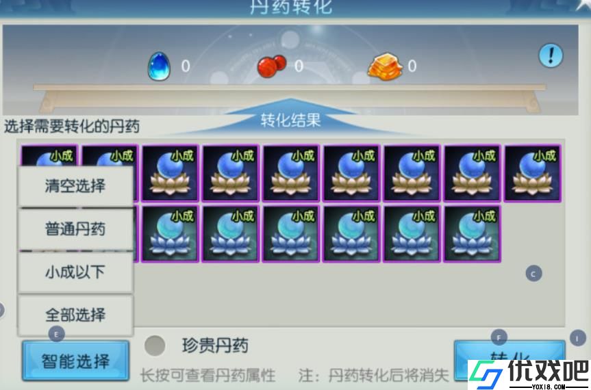 诛仙手游炼丹系统怎么玩