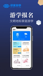 研家
                           
