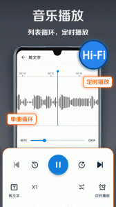 录音达人免费版
                           