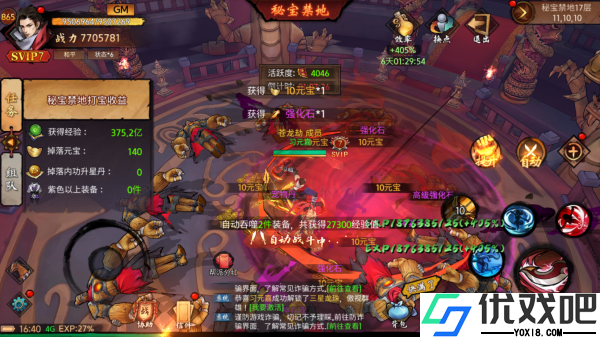 苍龙劫手游官方版