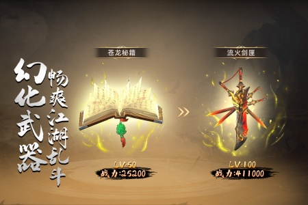 苍龙劫手游官方版